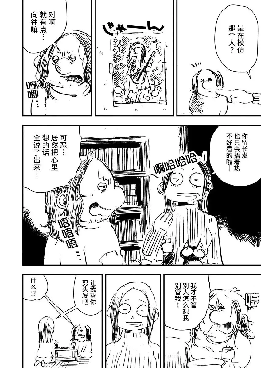 第08话 第12页