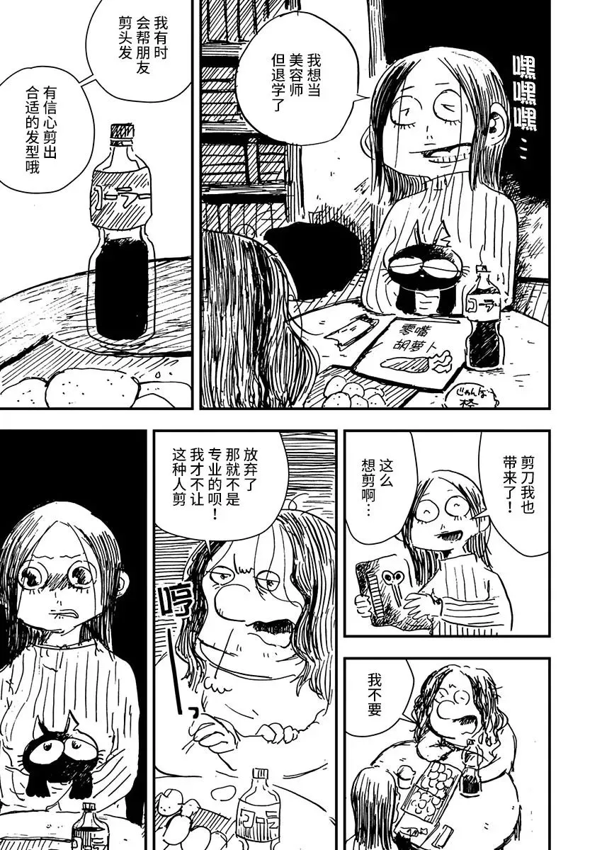 第08话 第13页