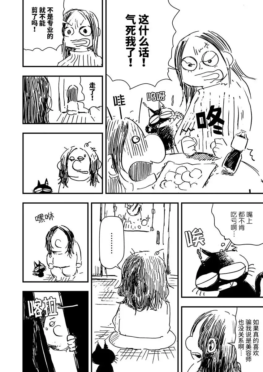 第08话 第14页