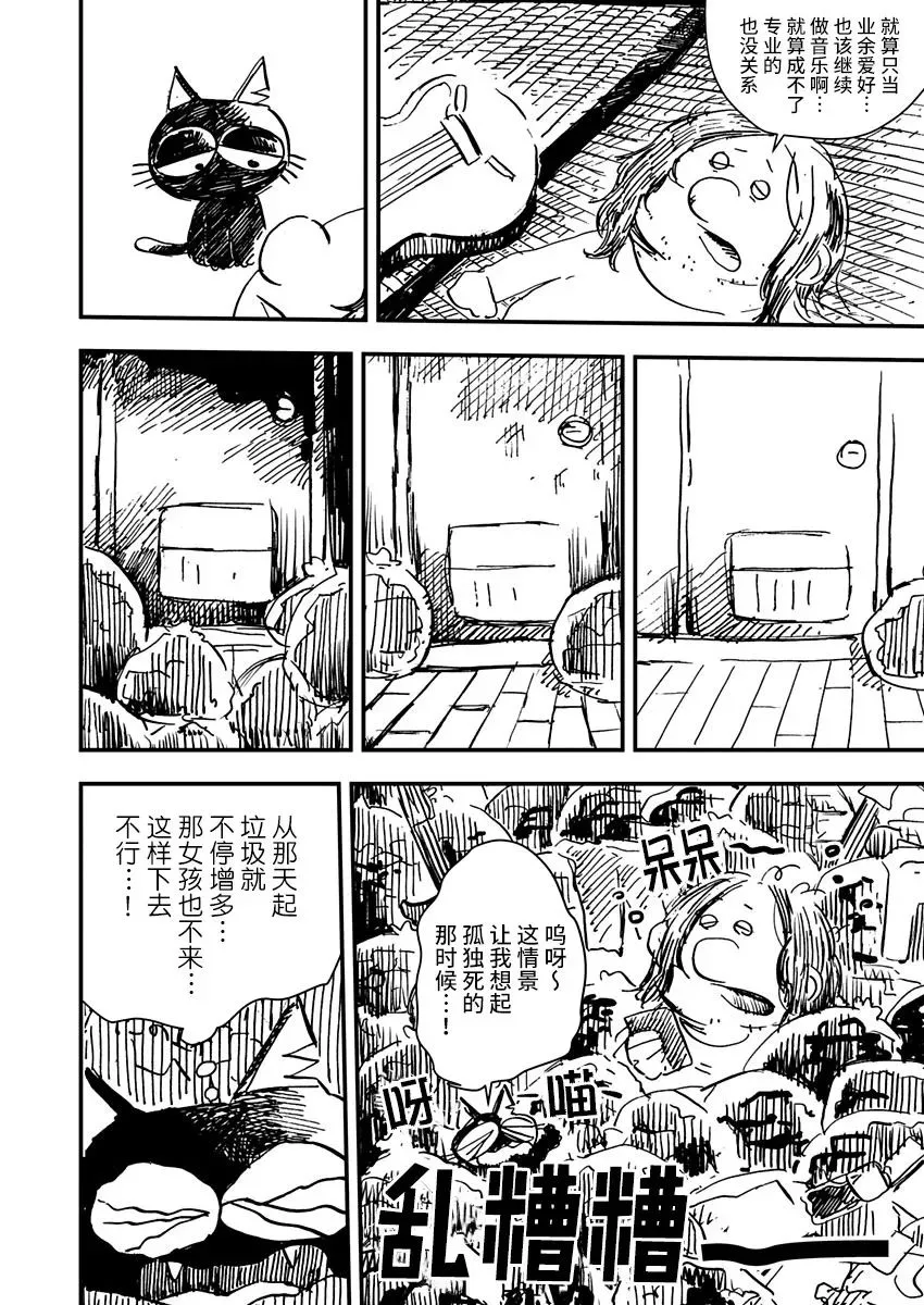 第08话 第16页