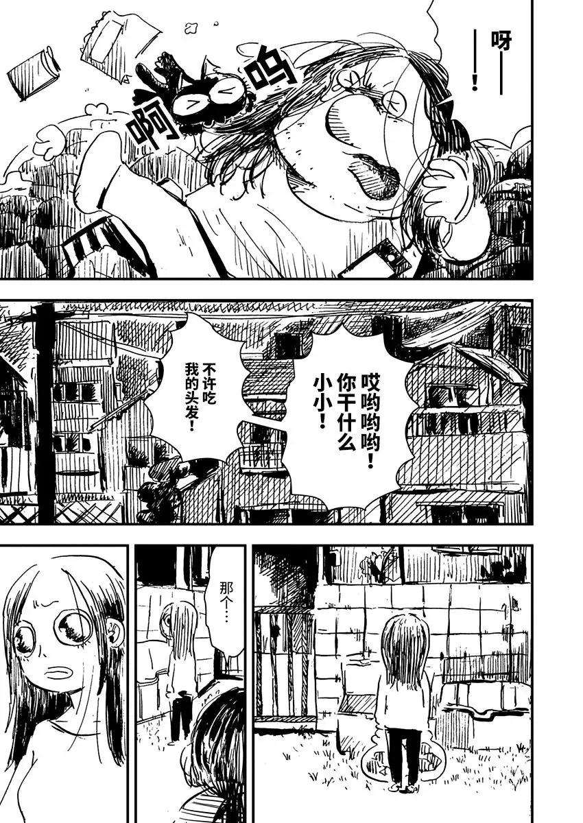 第08话 第17页