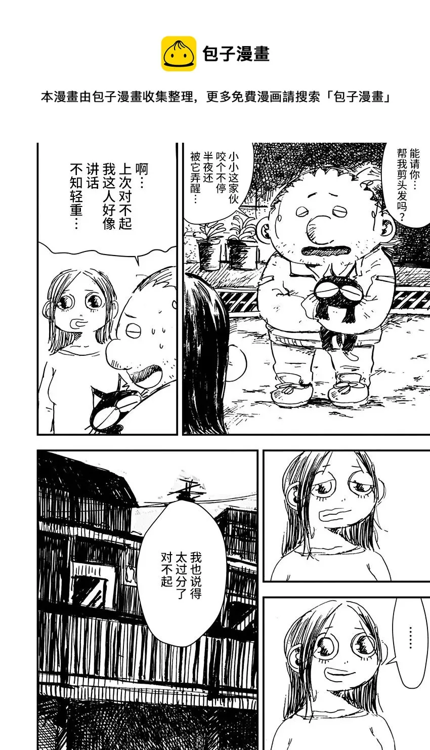 第08话 第18页