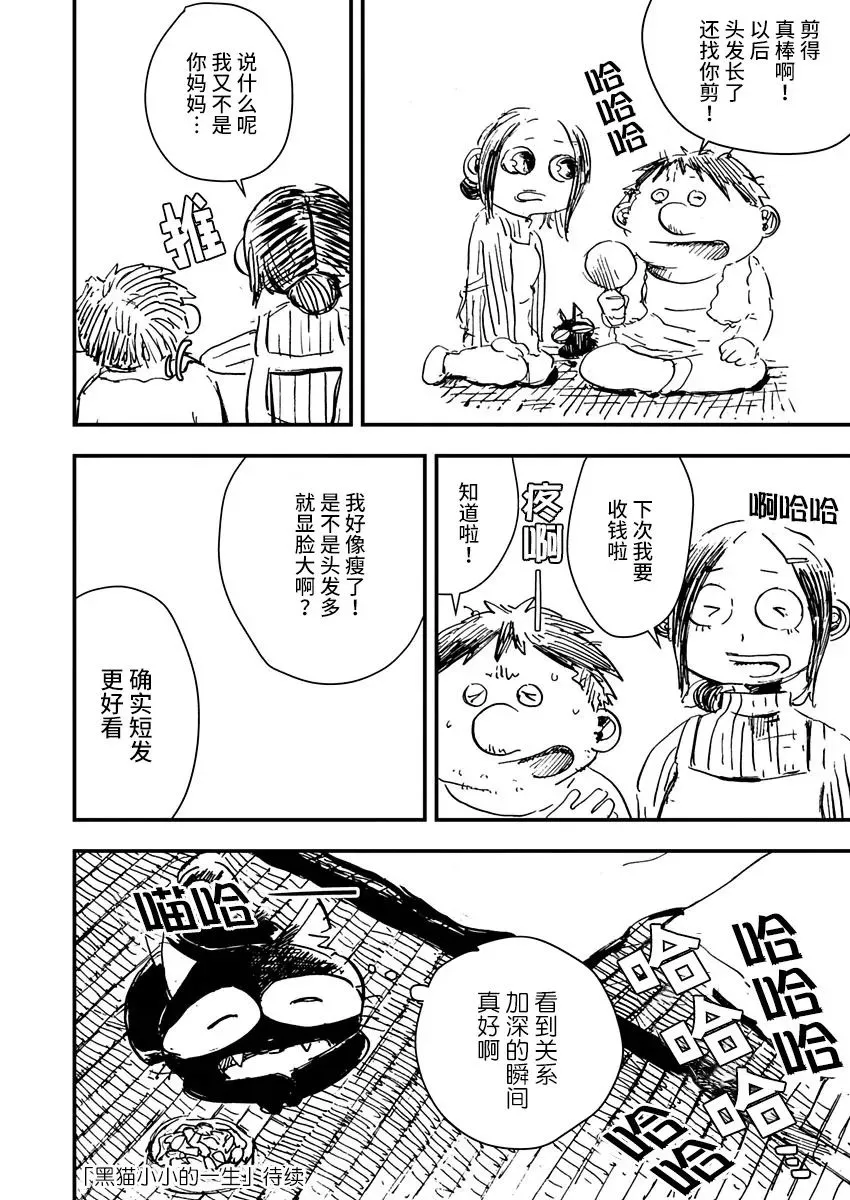 第08话 第20页