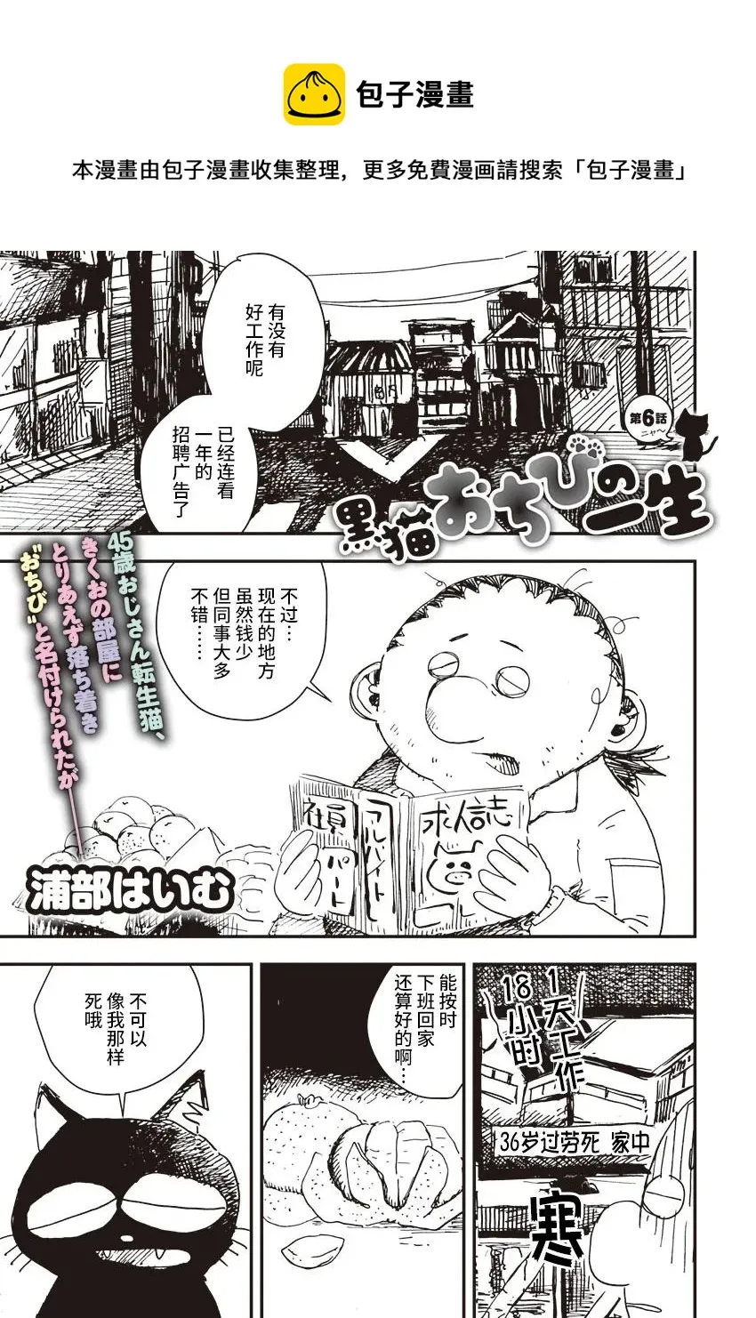 第06话 第1页