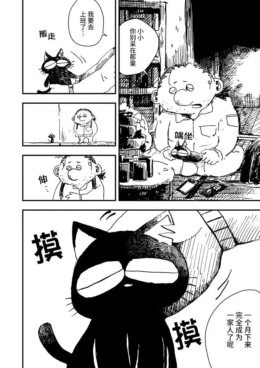 第06话 第2页