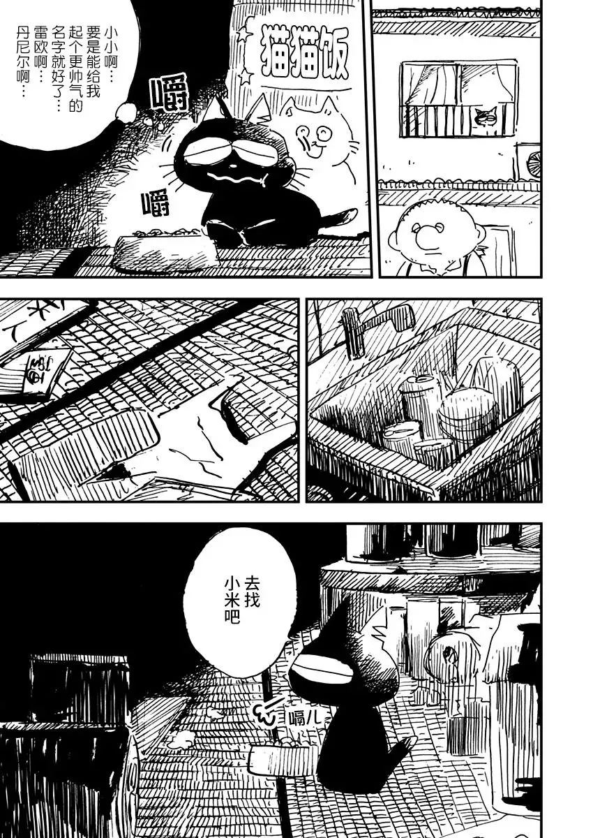第06话 第3页