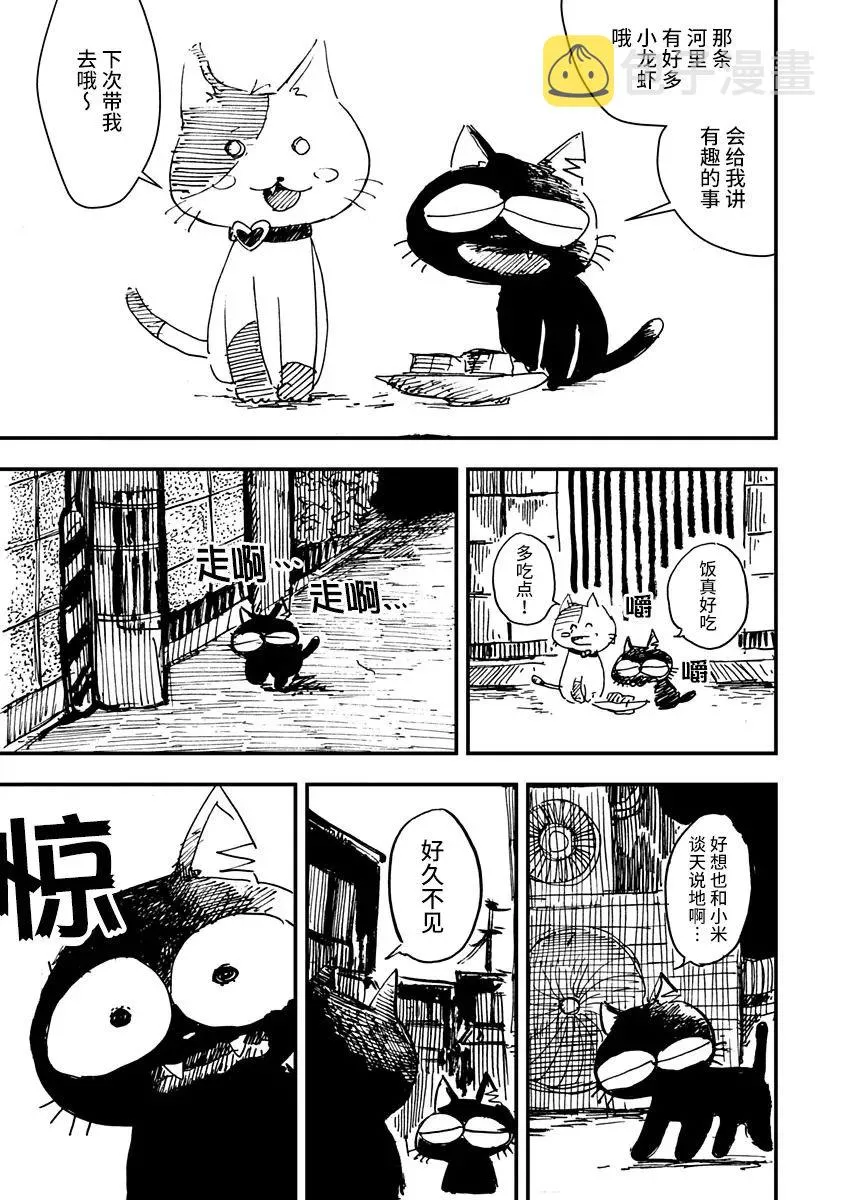 第06话 第5页