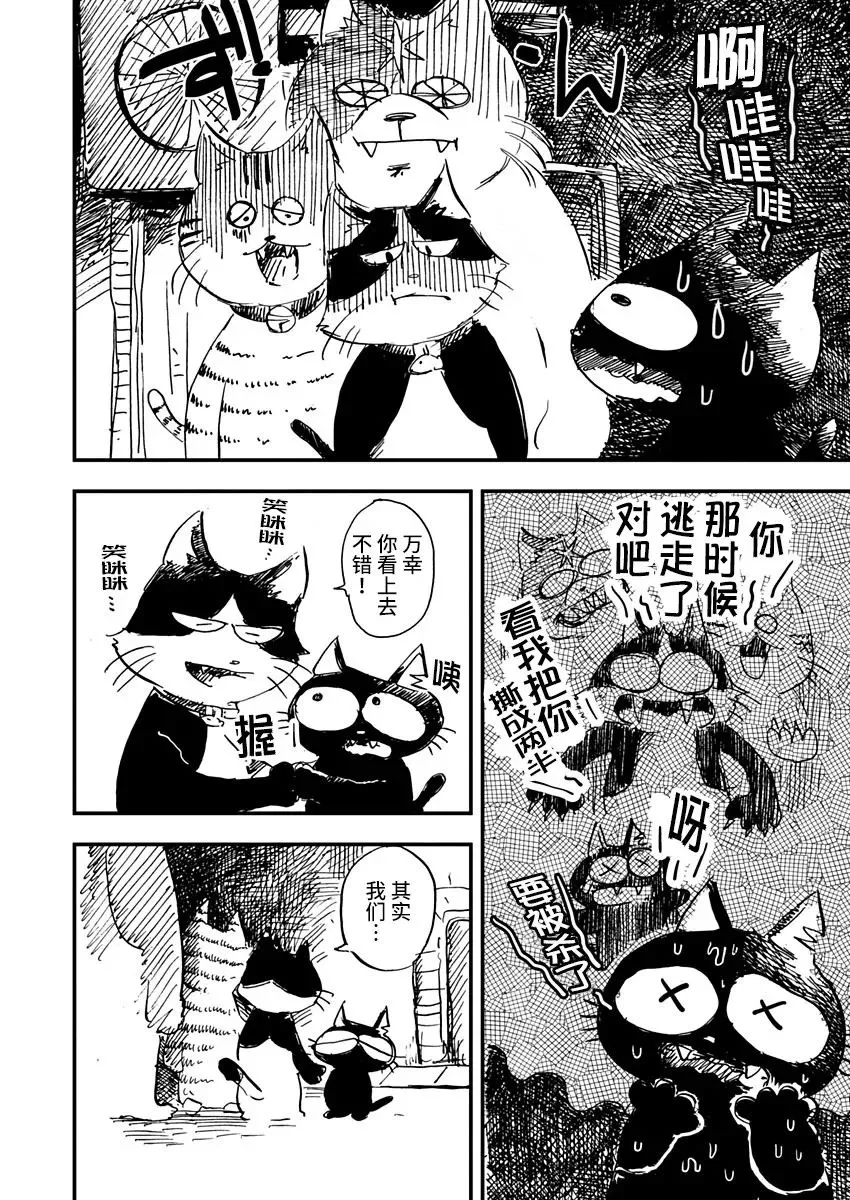 第06话 第6页