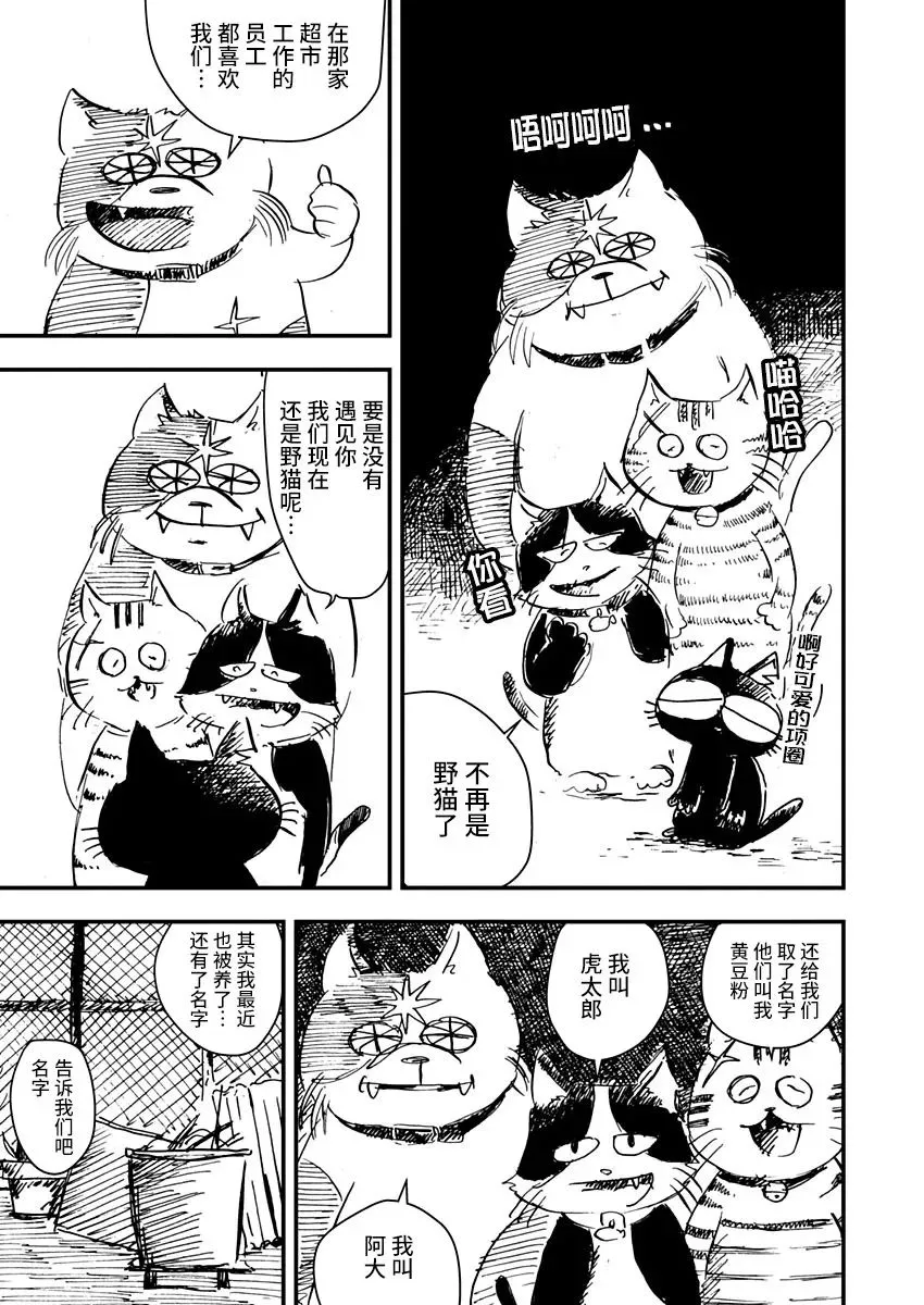 第06话 第7页