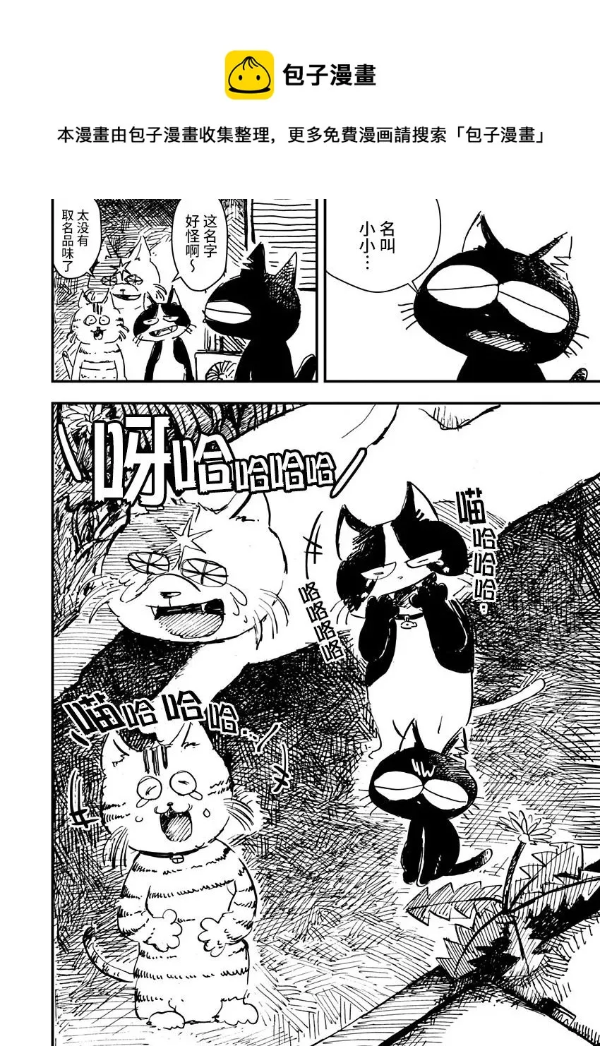 第06话 第8页