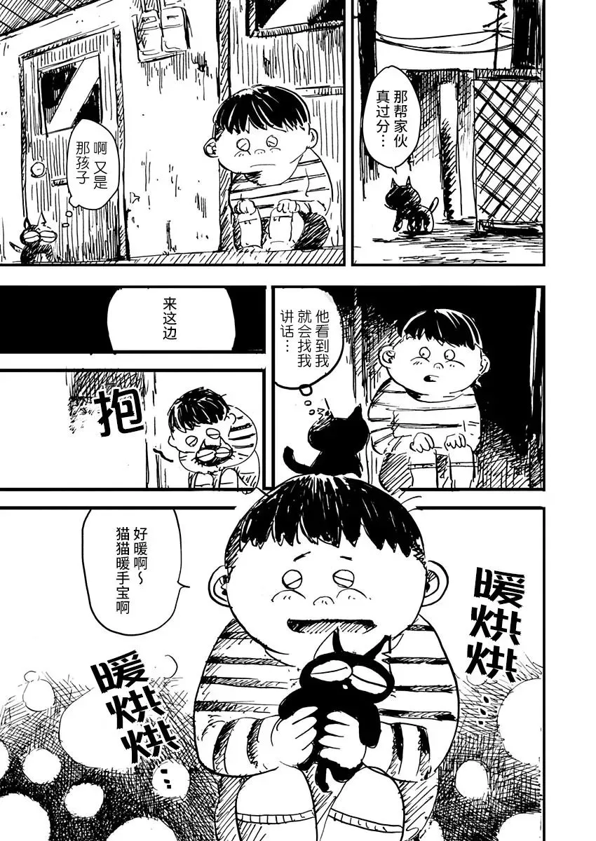第06话 第9页