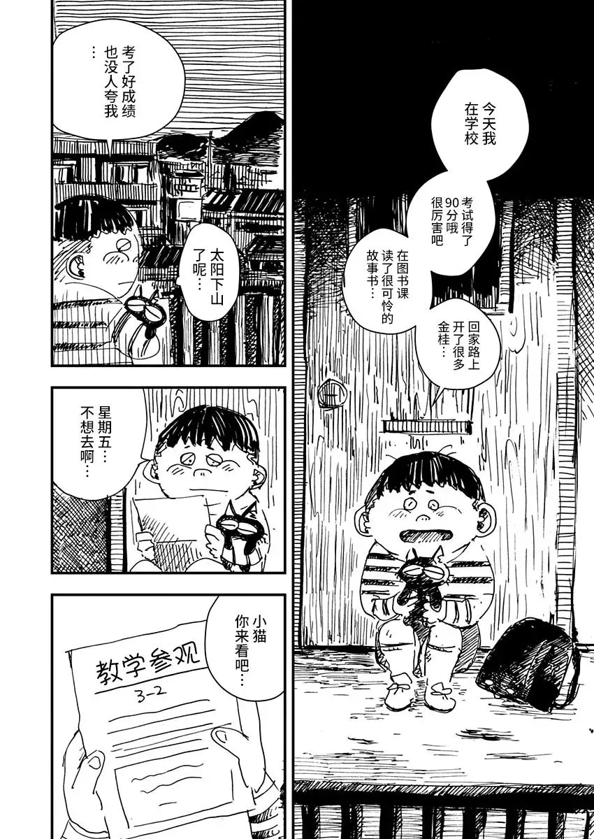 第06话 第10页