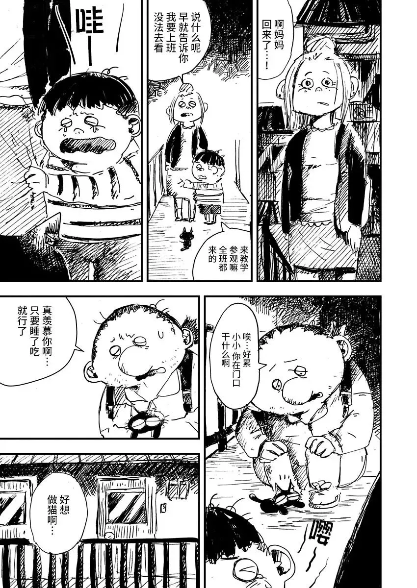 第06话 第11页