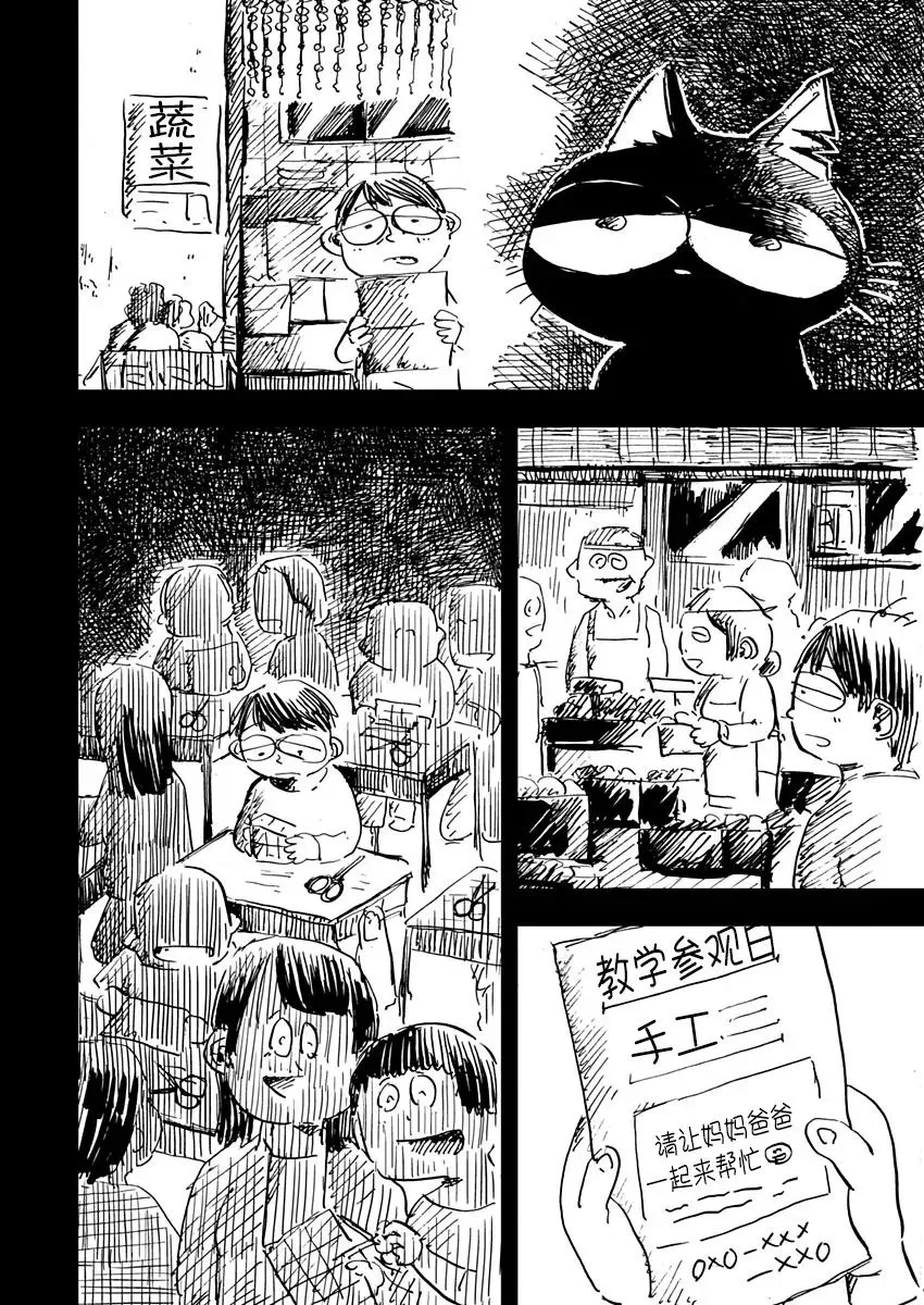 第06话 第12页