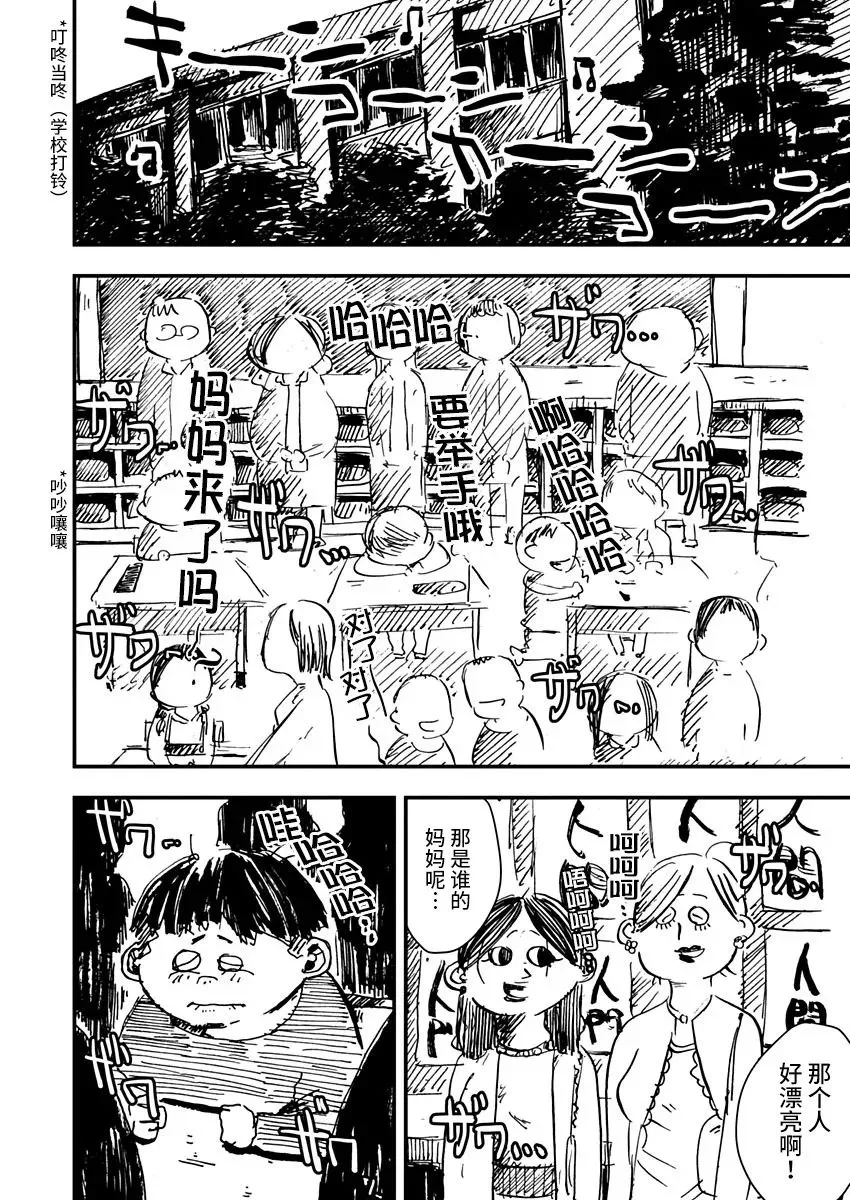 第06话 第14页