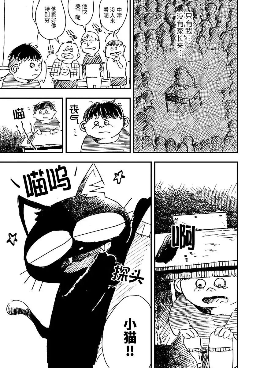 第06话 第15页