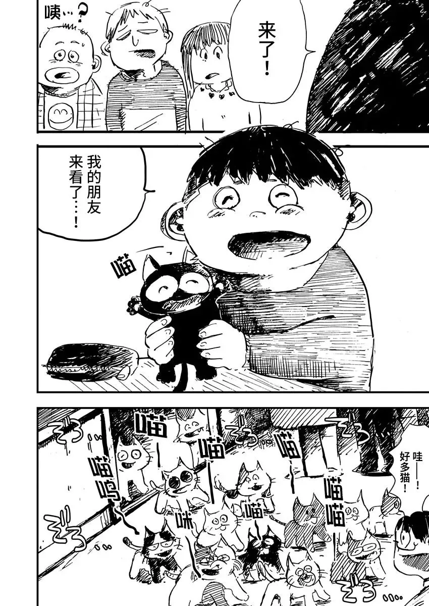 第06话 第16页