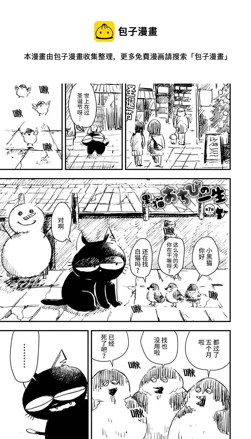 第07话 第1页