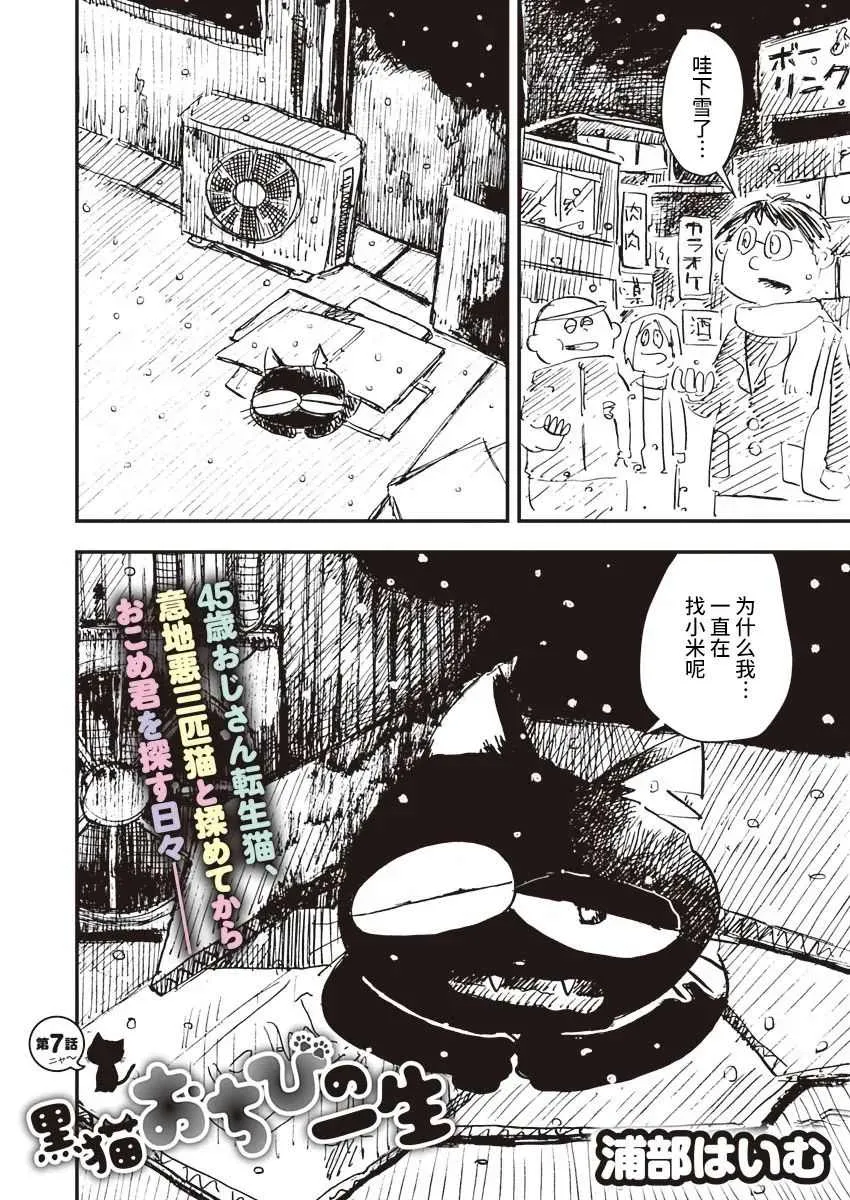 第07话 第2页