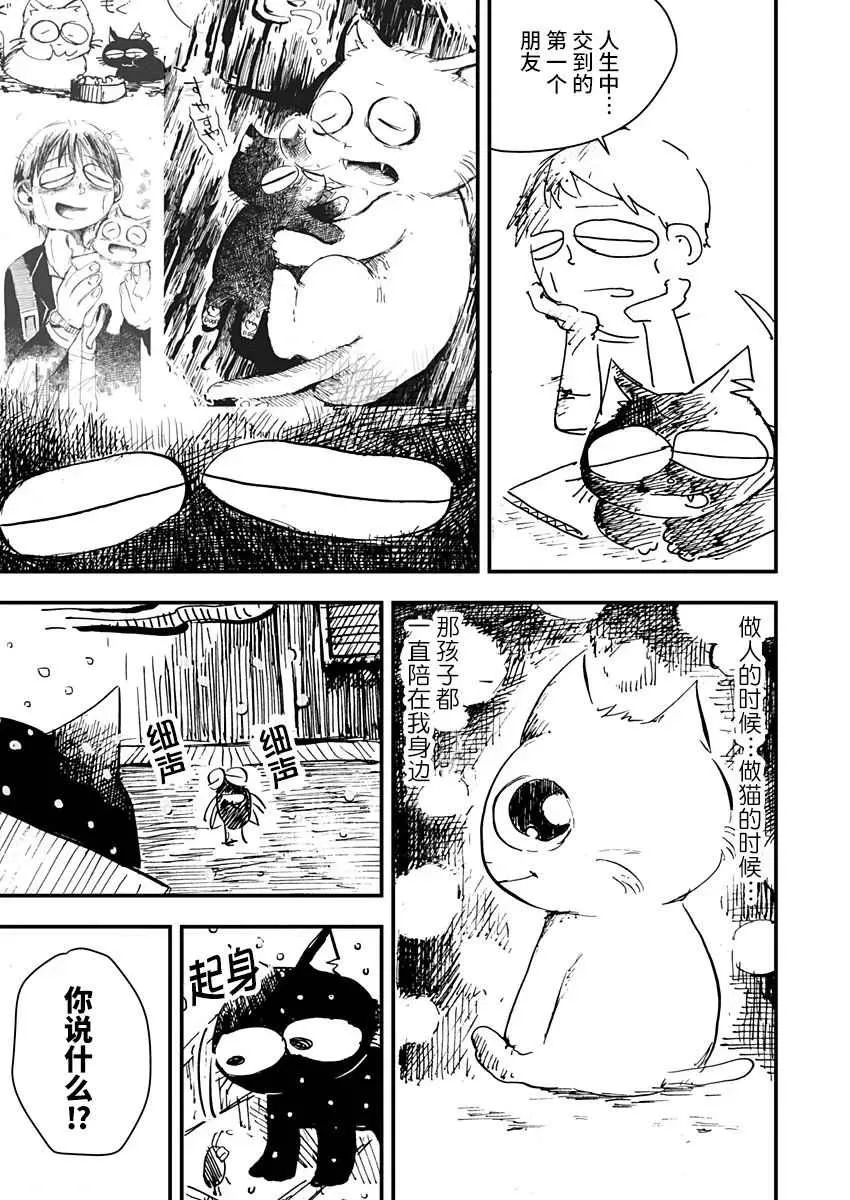 第07话 第5页