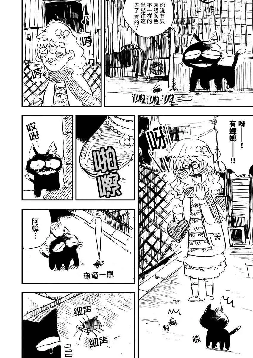 第07话 第6页
