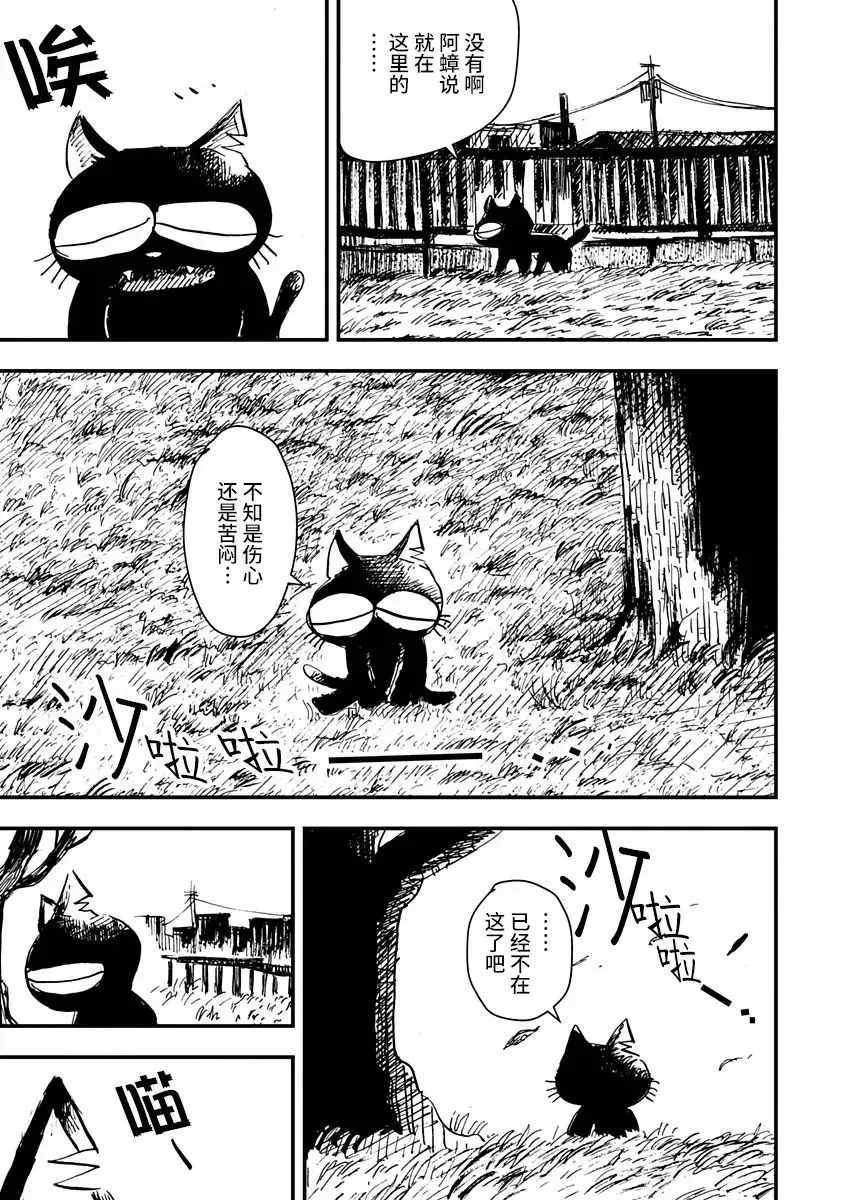 第07话 第7页