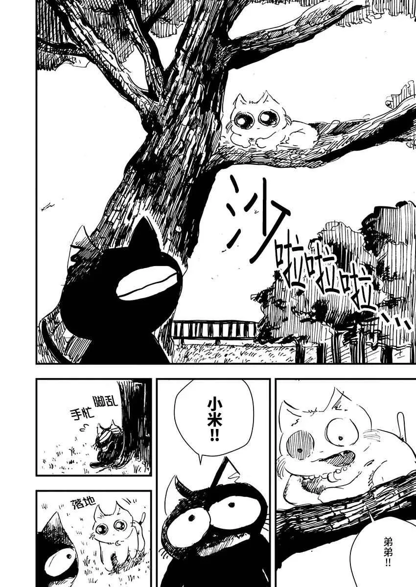 第07话 第8页