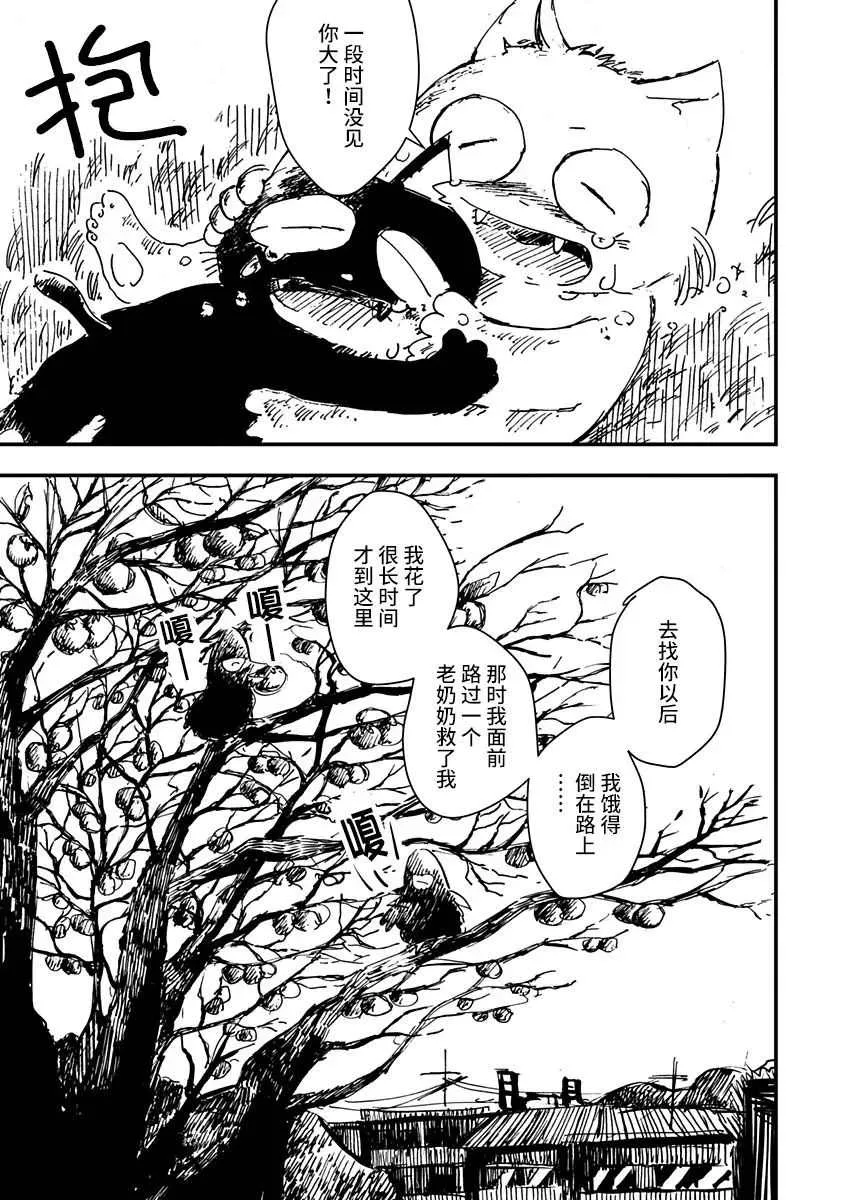 第07话 第9页