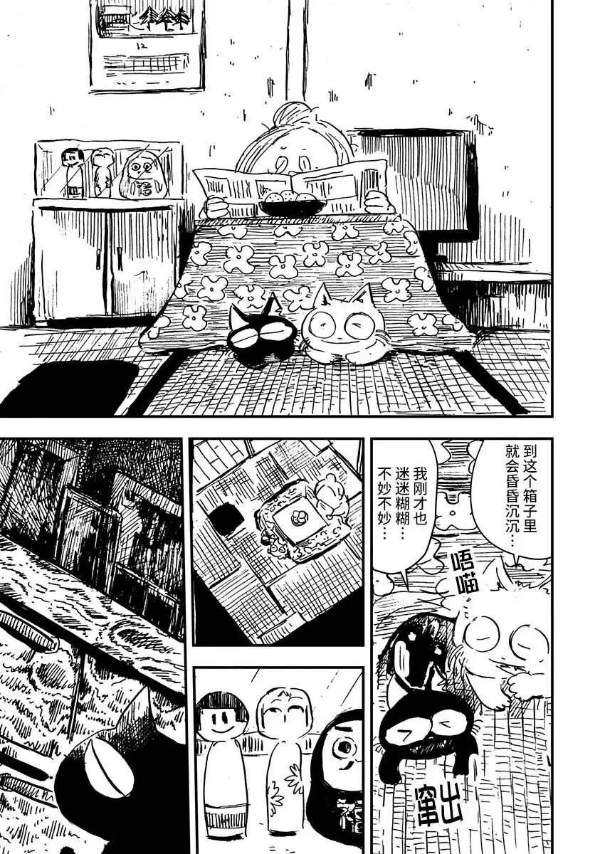第07话 第13页