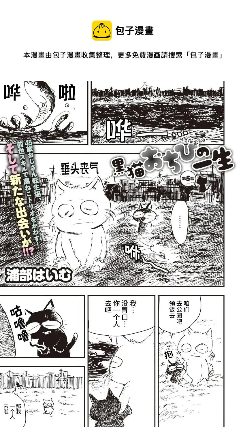 第05话 第1页