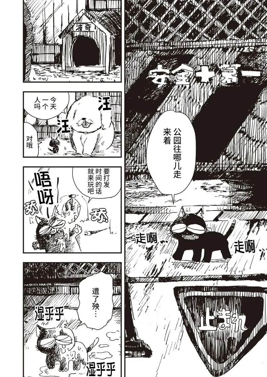 第05话 第2页