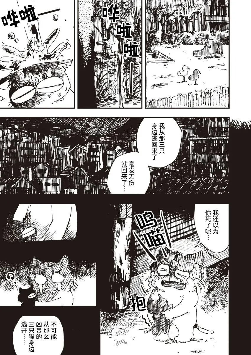 第05话 第3页