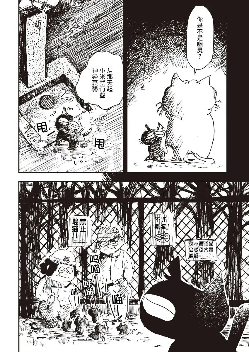 第05话 第4页