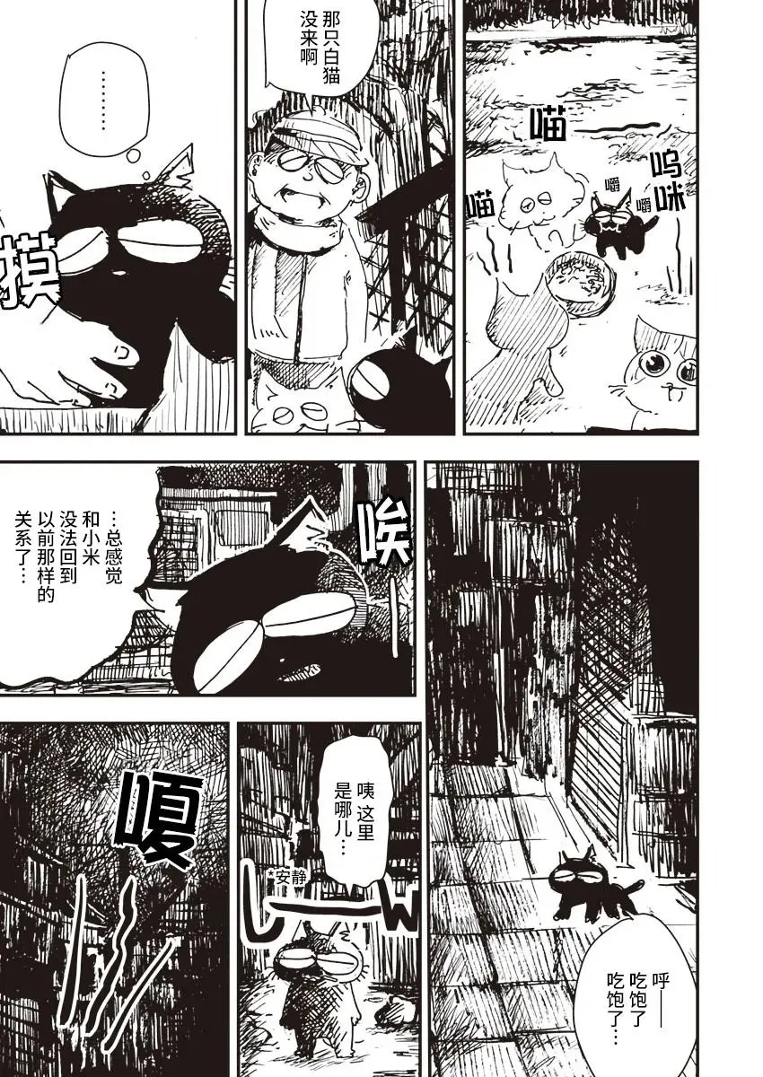 第05话 第5页