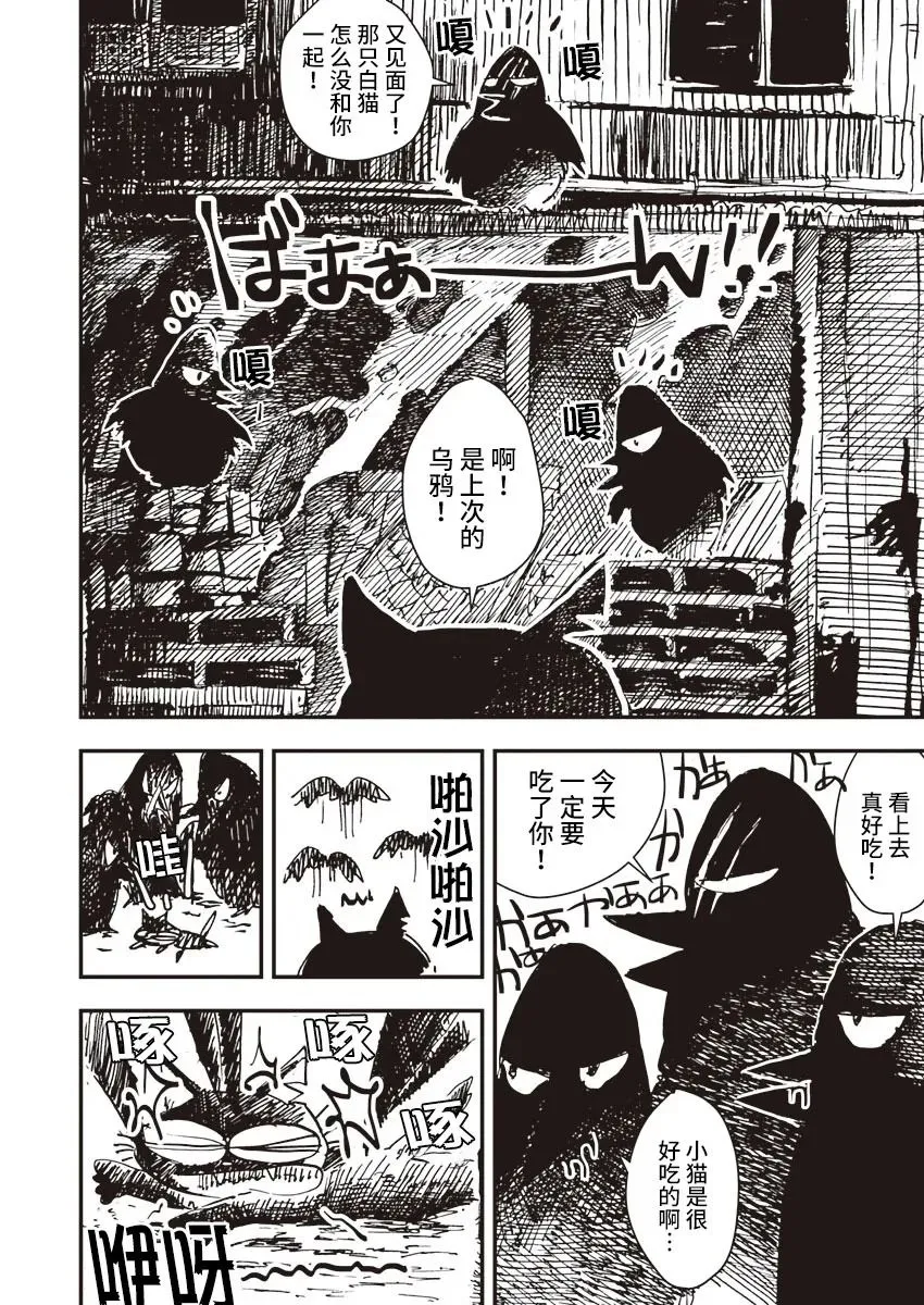 第05话 第6页