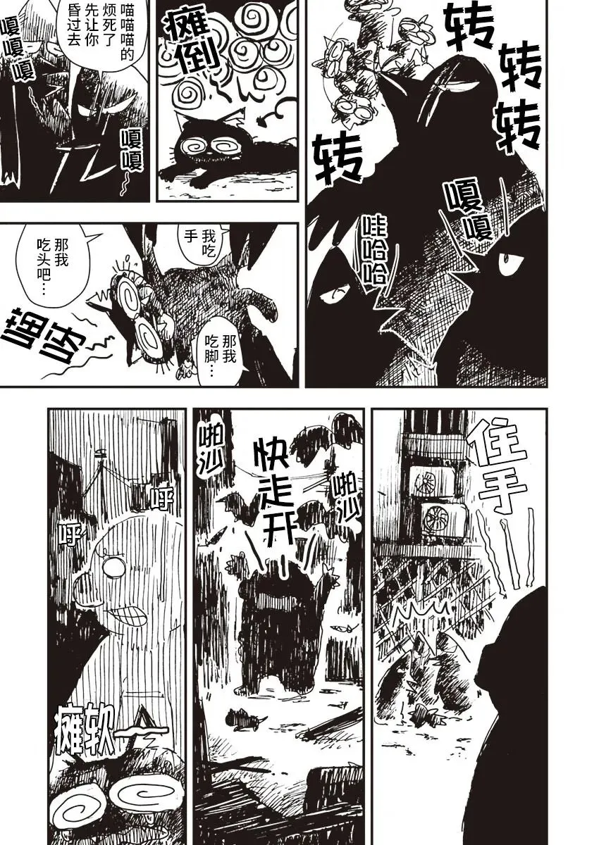 第05话 第7页