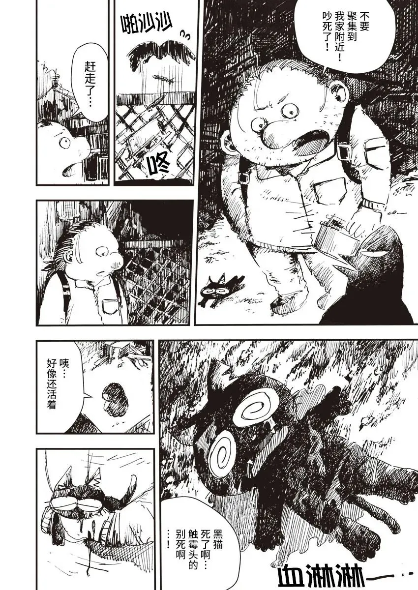 第05话 第8页