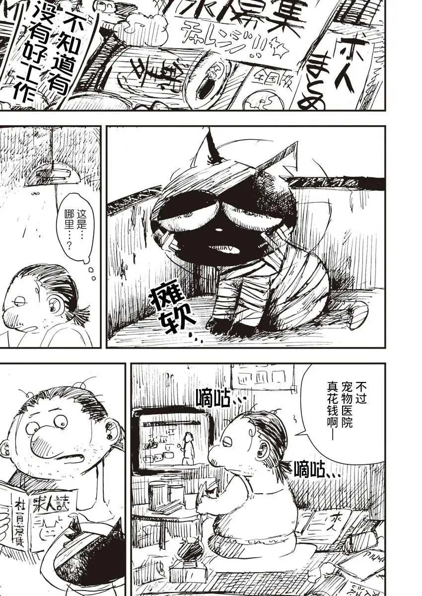 第05话 第9页