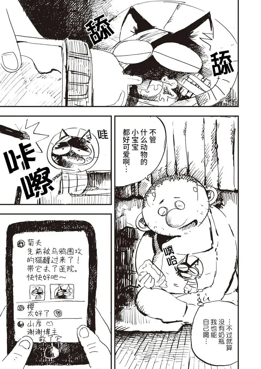 第05话 第11页