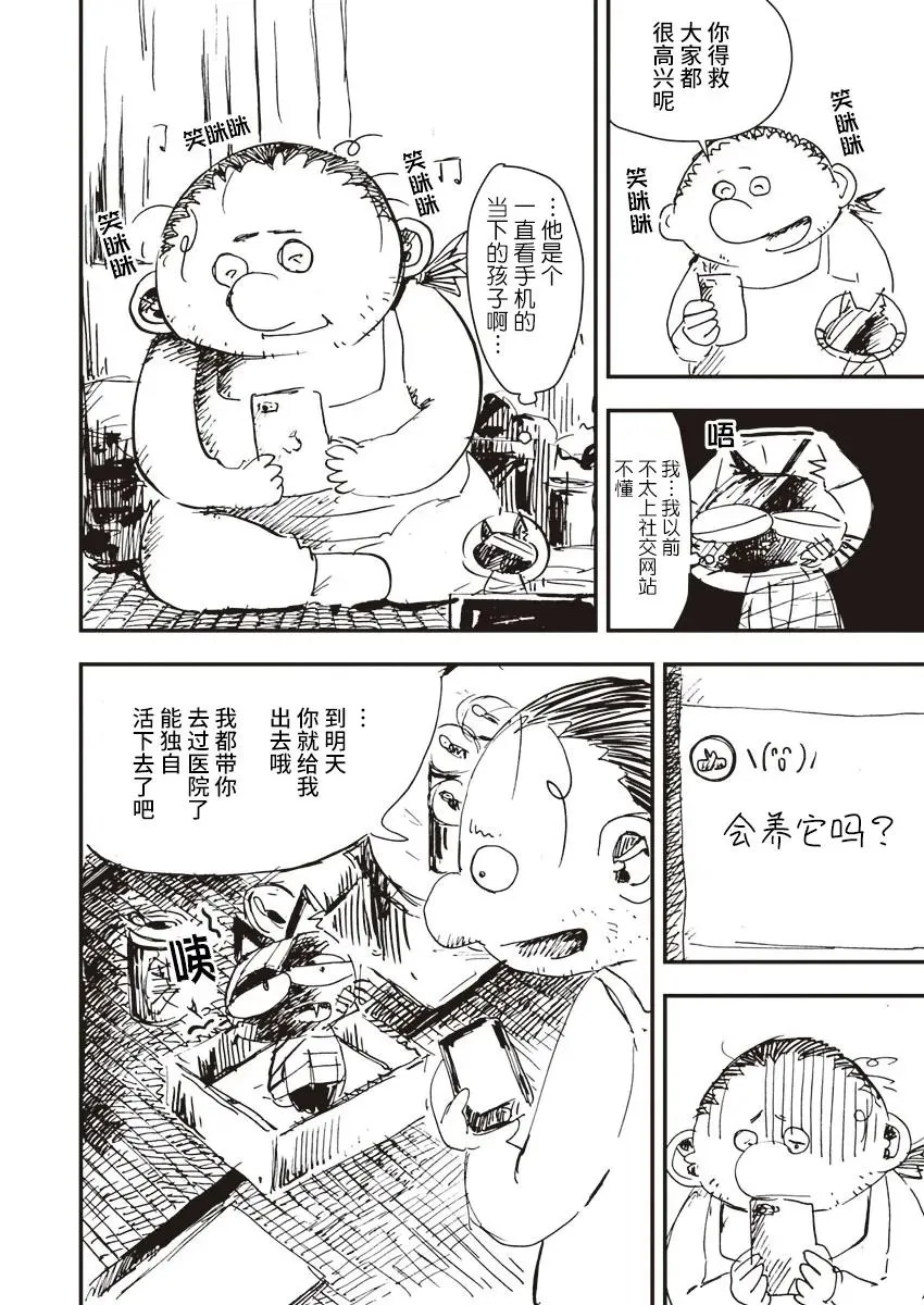 第05话 第12页