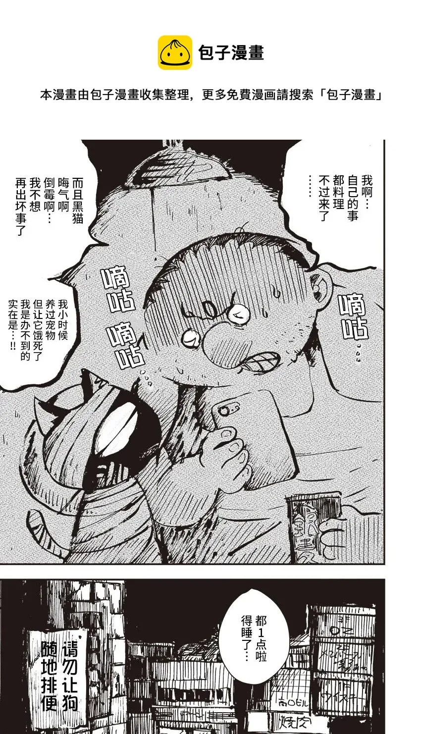 第05话 第13页