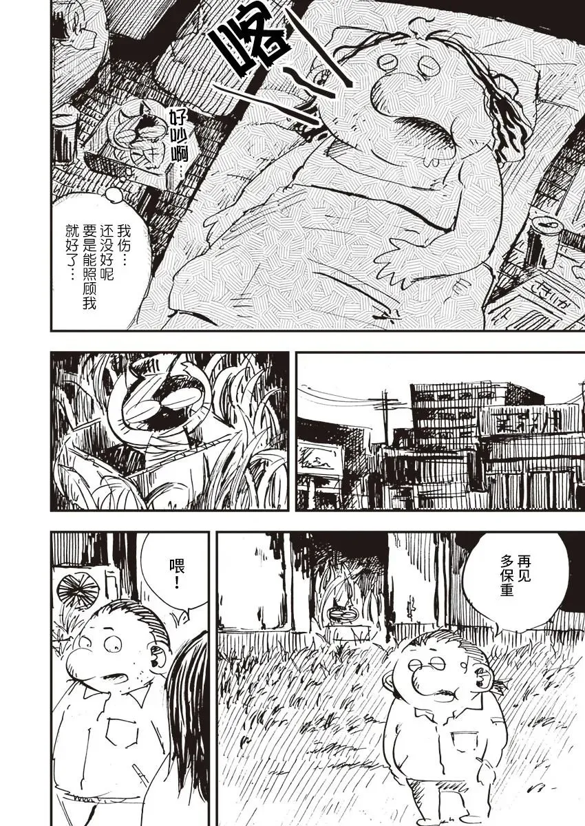 第05话 第14页