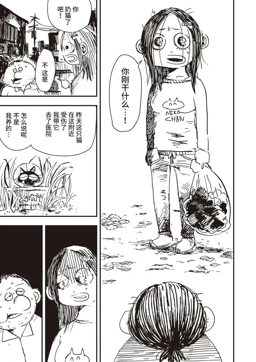 第05话 第15页
