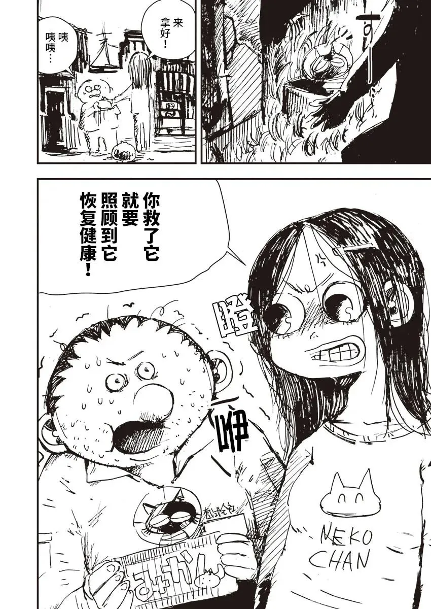 第05话 第16页