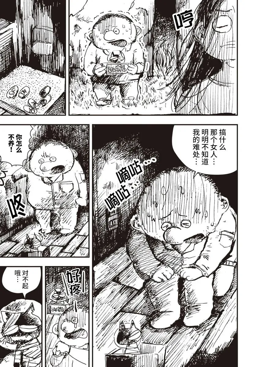 第05话 第17页