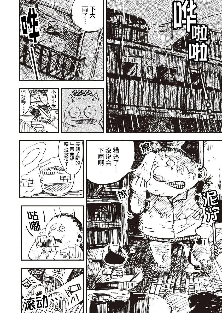 第05话 第18页