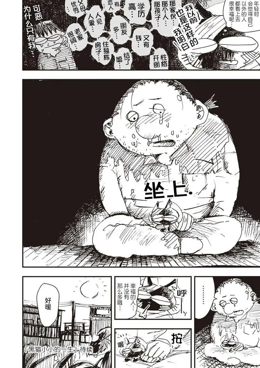 第05话 第20页