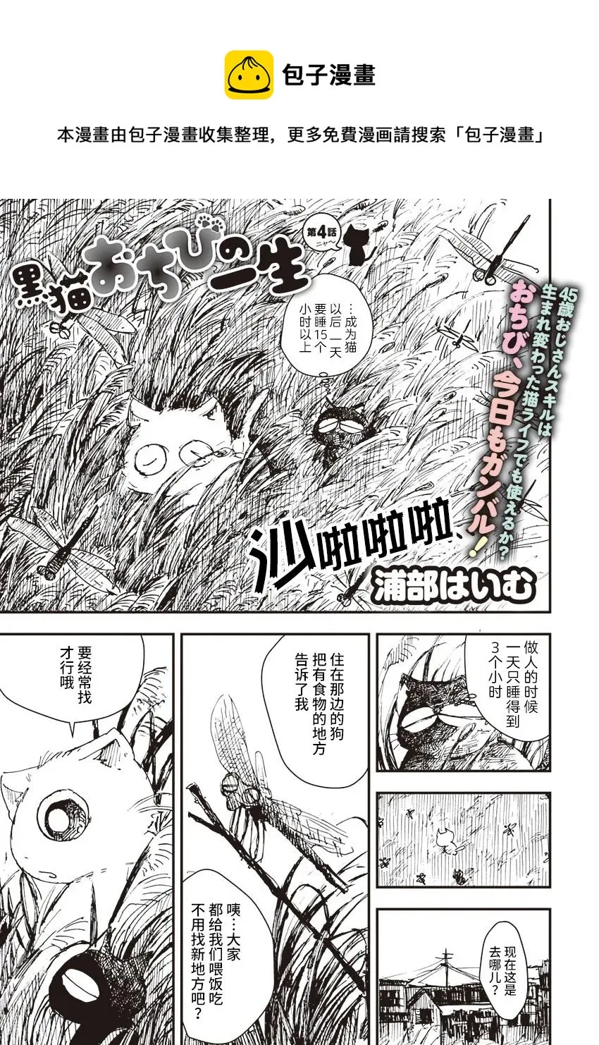 第04话 第1页