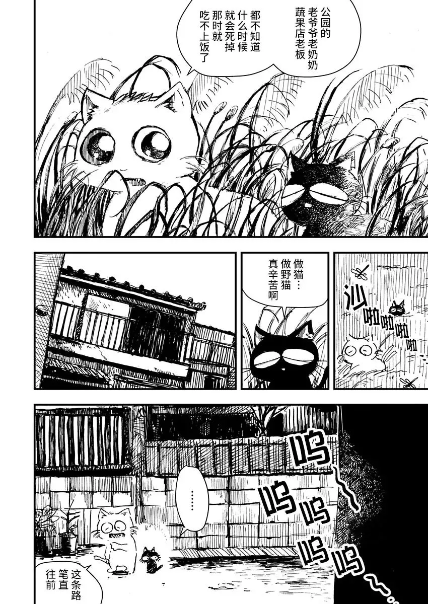 第04话 第2页