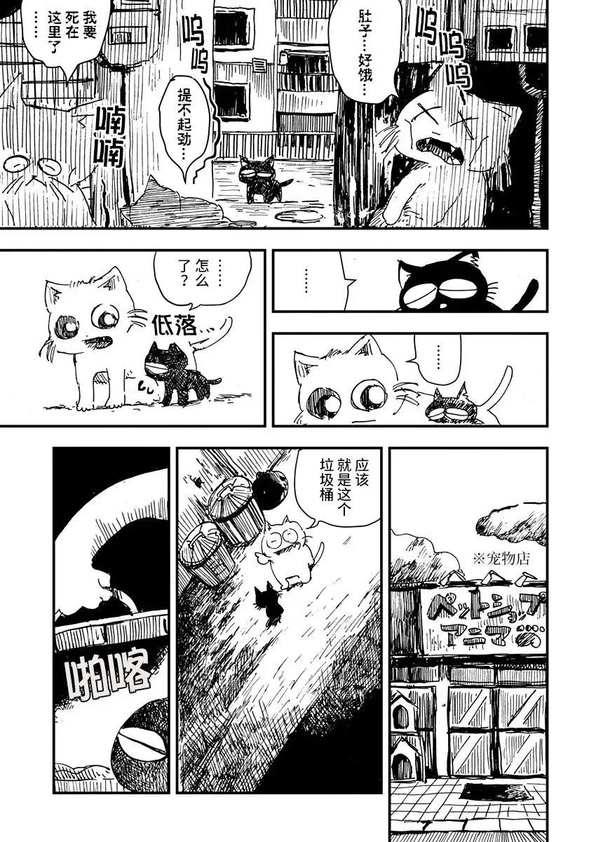 第04话 第3页